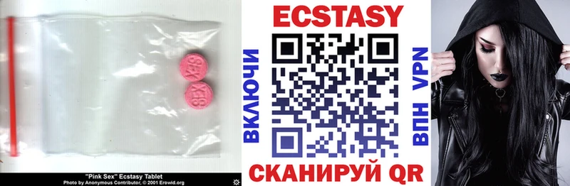 Ecstasy 250 мг  Севастополь 