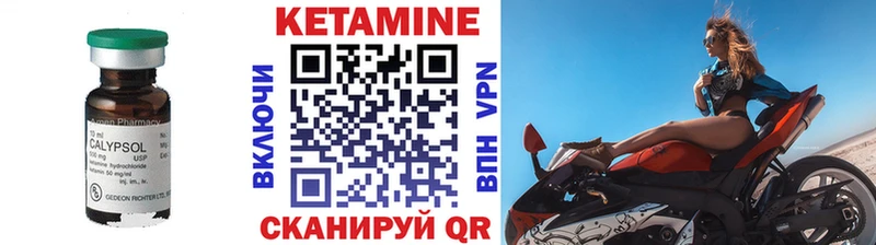КЕТАМИН VHQ  Севастополь 