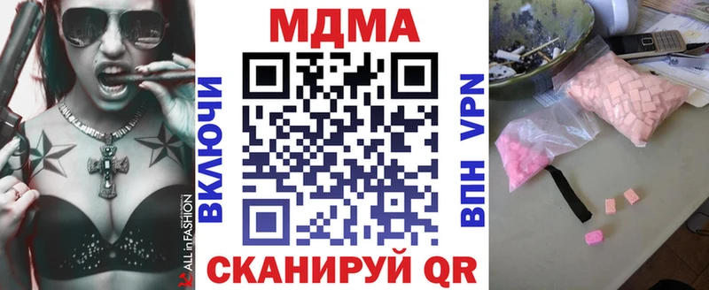 МДМА VHQ  закладка  Севастополь 