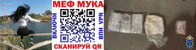 Мефедрон VHQ  купить  цена  Севастополь 